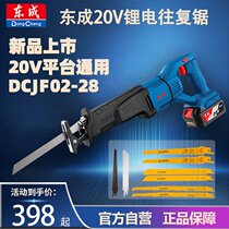 Japan imported Makita Tocheng 20V lithium battery reciprocating saw rechargeable saber saw industrial Dongcheng logging sawmill