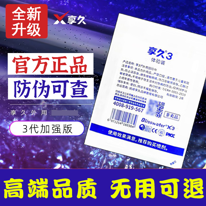 Enjoy 3 generations wet wipes enhancement version trial dress Hengyu 2 generation official flagship store strengthens version wet paper towels-Taobao