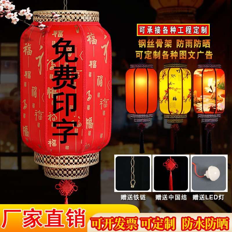 Amniotic lantern outdoor advertisement printed word custom hotel street ancient town hanging decoration imitation ancient Chinese waterproof New Year's Day lantern-Taobao