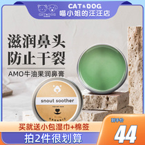 Amo Petric Ammercow Oil Fruits Dog Moisturizing Nose Cream Pre-Kitty Anti-Nose Dry Cracked Moisturizing Nose Dry