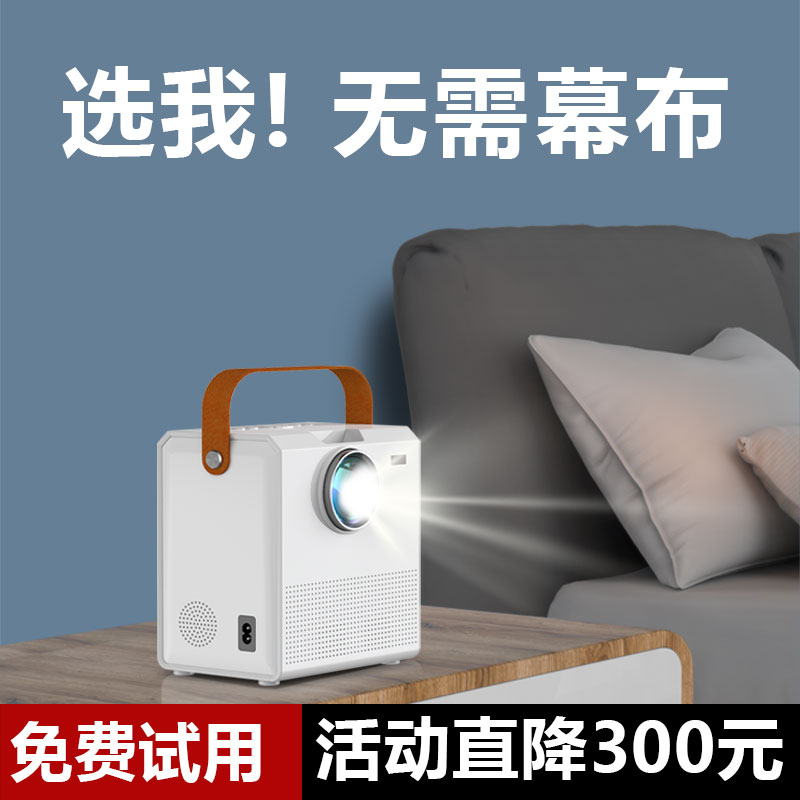 [カーテン不要] 2022プロジェクター、家庭用壁掛けプロジェクションテレビ、小型ポータブル1080p高解像度寮の寝室、超鮮明なホームシアターミニプロジェクションスクリーン、携帯電話プロジェクターに接続可能オールインワン
