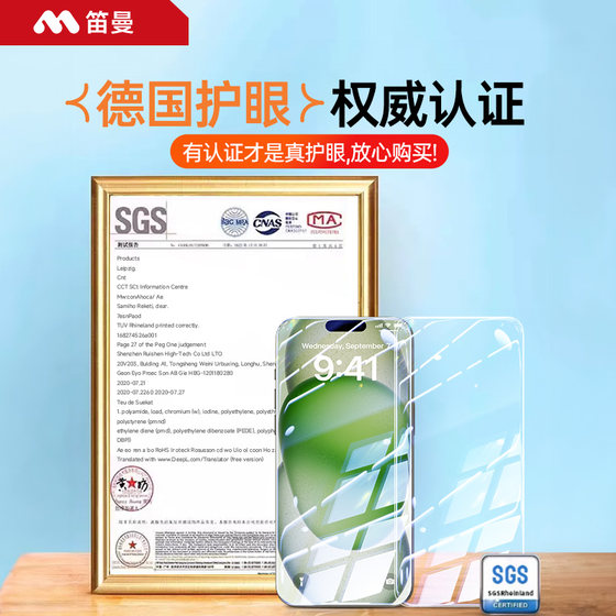 Deman은 Apple 16Promax 템퍼링 필름 iPhone15/14Pro 휴대폰 영화 13 New Anti-12 Anti-Blue Light 11 안티 피프 플러스 필름에 적합합니다.