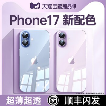 [2025 New Model]Di Man Compatible Apple 17 Phone Case iPhone 17 Pro Max Full Coverage Button 16 Transparent 15 Plus Silicone Air Protective Case 14 Advanced 13 Pm Ultra-Thin Heat Dissipation 12