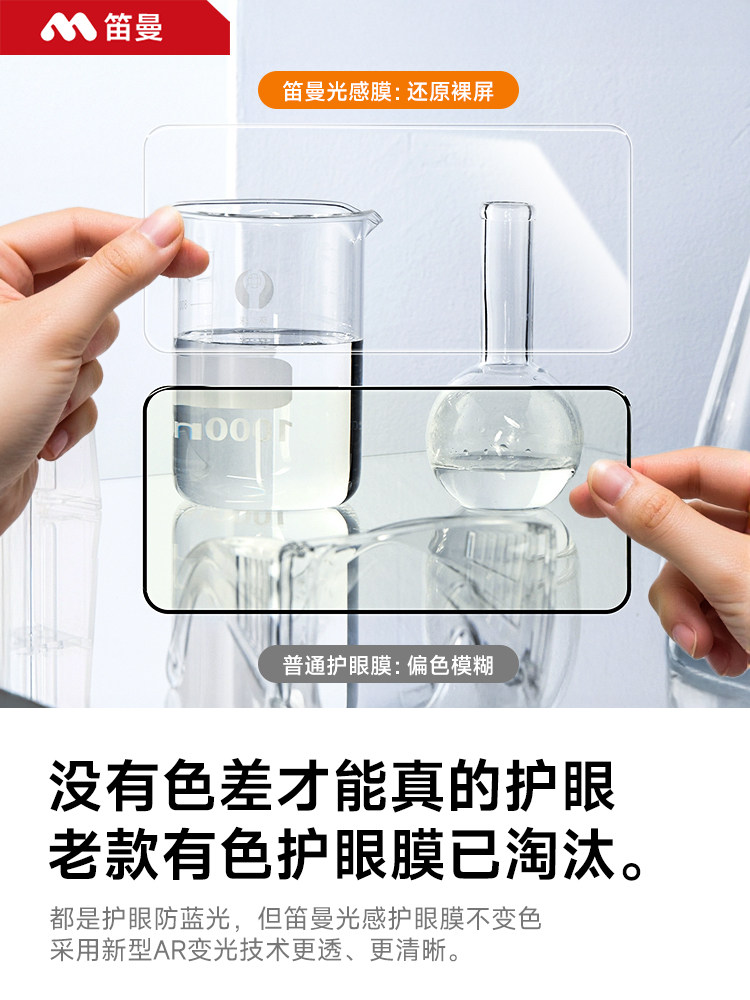 [Beyond Ar Light Sensing Eye Protection]Diman Tempered Glass Screen Protector for Apple 17 Pro Max, iPhone 16 Pro, 15, 14, 13, 12, Full Screen Coverage, Anti-Blue Light, Anti-Fall for Air