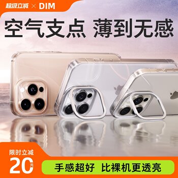 [Corning Invisible Bracket]Diman Pivot Case New Model Suitable for iPhone 16 Phone Case Apple 16Promax Transparent 15Pro with 14Pro Protective Cover High-End Feel 14 Ultra-Thin Pm Case