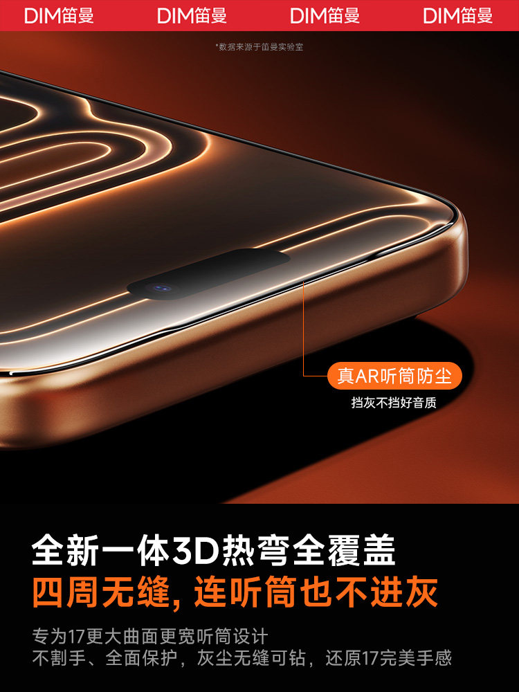 [German Imported Ar Anti-Reflective]Diman Tempered Glass Screen Protector for Apple 17Promax, 3D Heat-Bending, New Model 17Ar Anti-Reflective Full Coverage Screen Film Pm