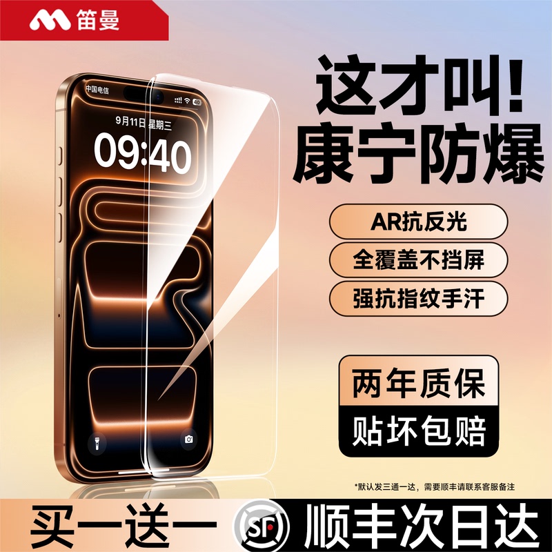 [Ar Ceramic Crystal Corning Film] Suitable for Apple 17 Tempered Glass Film iPhone 17 Pro Max Phone Film 16 Pro Phone Screen Protector 15 Anti-Drop 14 Anti-Peep 13 Screen Protector 12 Full Screen Coverage