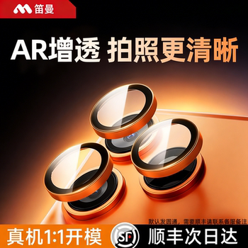 [New Corning Ar Anti-Reflective]Diman Compatible with Apple 17 Pro Max Lens Film iPhone 17 Pro Phone Rear Camera Protective Film 16 Full Coverage New Pro High Definition 15 Anti-Drop