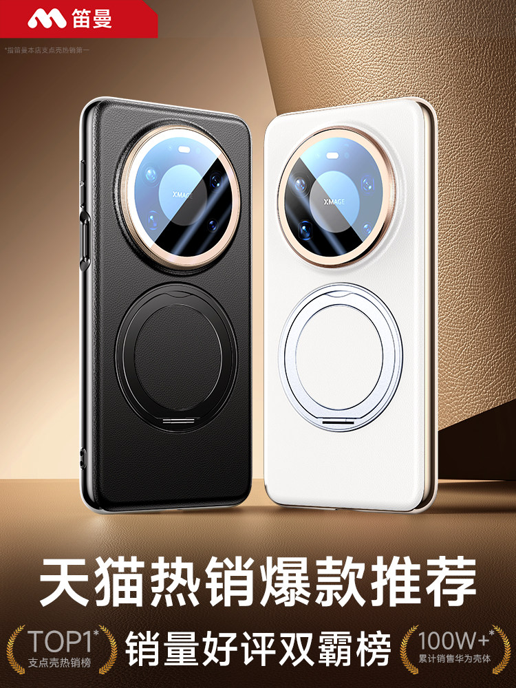 [Genuine Leather Pivot Case]Diman Compatible Huawei Mate80 Pro Max Phone Case New Full Coverage Anti-Drop 70 Pro+ Shell Mt60 Ultra-Thin Mate80 Plain Leather Protective Case with Magnetic Attachment