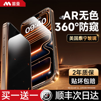 [New 360-Degree Anti-Peep Film Imported from the Usa]Diman Privacy Tempered Glass Screen Protector for iPhone 17 Pro Max, Anti-Peep Film for iPhone 16/15/14, Full Screen Coverage for iPhone 12, Air, Plus