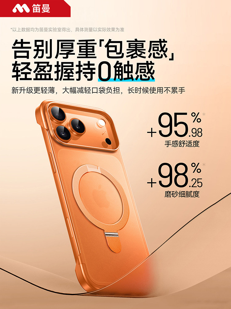 Borderless Pivot Shell | Diman Is Suitable for iPhone 17 Pro Max Phone Case with a Skin-Like Matte Finish, Apple 17 Pro High-End Protective Case, Pm Ultra-Thin Half-Cover Ip Shell with Stand.