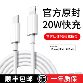 [National 3C Certification] [Brand Fast Charging] Suitable for Iphone17 Charging Cable, Apple 14 Data Cable, 16Promax Charger Cable, 15 Flash Charging Mobile Phone Head Original 2m Set Genuine