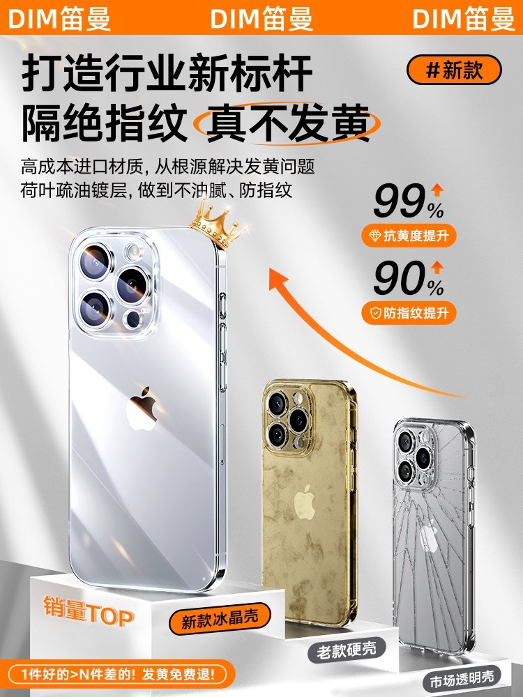 [German Ice Crystal]Diman Transparent Phone Case for Apple 16 Pro Max, Anti-Yellowing, Drop-Proof, New Model 14, High-End Plus, Premium Feel, Ultra-Thin Protective Case for Women and Men