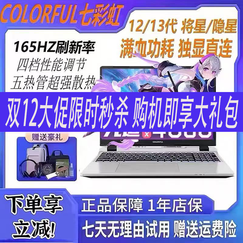 Красочный/Colorful Hidden Star P15/X15 Игровой ноутбук 4050/4060, полный крови