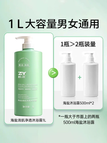 Парфюмированный гель для душа со стойким ароматом, лосьон подходит для мужчин и женщин, шампунь, комплект, долговременный эффект, 2 в 1, официальный продукт