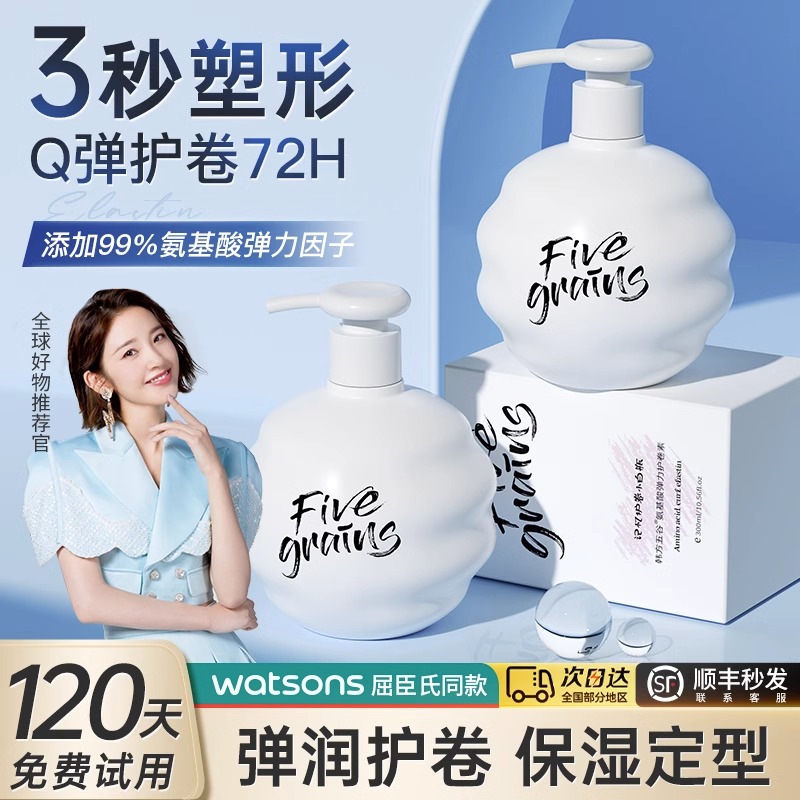 Amino Acids Elastin Lady Hair Care Roll Hair Moisturizing Styling Anti-Manic Gel Water Hair Care Essence Hot Hair Post Care-Taobao