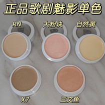 Opera Phantom Flawless Monochromatique Chine Qualification Tricolore Six Color Small Sample Split black eye Cercle Pox Imprint Spot