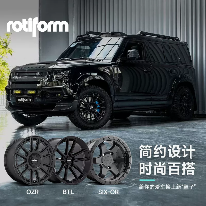 ROTIFORM Модифицированный Tesla, колесо с аксессуарами, стиль, алюминиевый сплав
