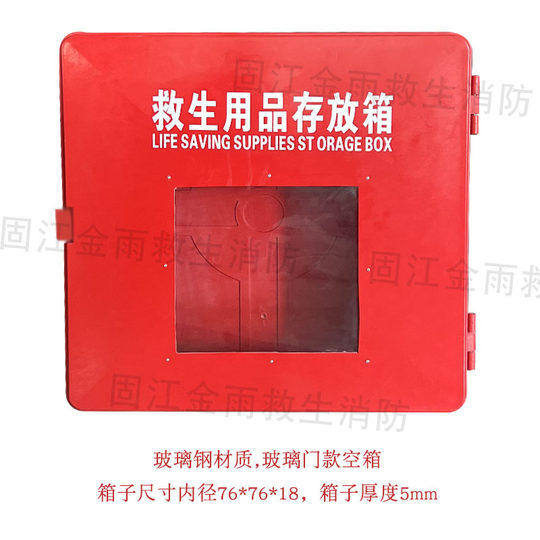 Fiberglass Life-Saving Equipment Storage Box, Life Jacket, Lifebuoy, Life-Saving Equipment Storage Cabinet with Transparent Door