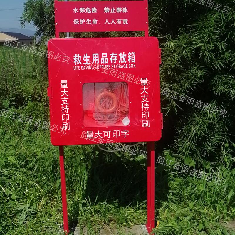 Thickened 5mm Fiberglass Lifebuoy Box Stainless Steel Lifesaving Equipment Supplies Storage Box Storage Cabinet Emergency Box