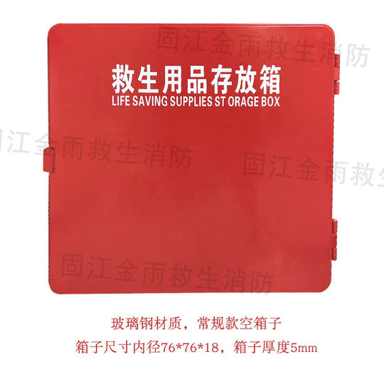 Fiberglass Life-Saving Equipment Storage Box, Life Jacket, Lifebuoy, Life-Saving Equipment Storage Cabinet with Transparent Door