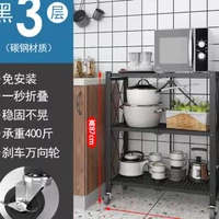 Три -слоя черная длина 71 см (складная установка)