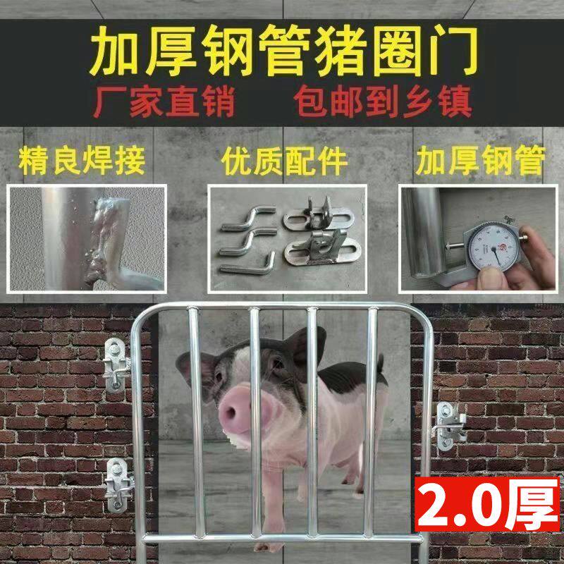 加厚猪圈门，猪栏门如何选择？ Detaylı深度解析与选购指南-猪栏猪笼-淘宝好物网