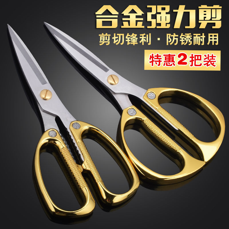 German process stainless steel household powerful chicken scissors multifunctional zinc alloy food scissors hand scissors