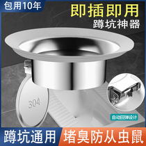 Bathroom squat toilet anti-odor plugger plugs the toilet hole and anti-odor artifact toilet plug hole toilet cover