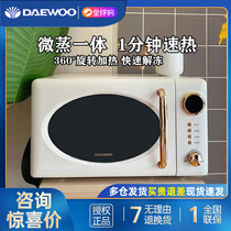 Daewoo Microwave Home Small Mini Turntable Retro Light Wave Oven High Face Value Micro-Steam Baking All-in-one Multifunction