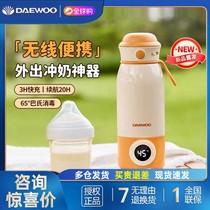 Daewoo Wireless Thermostatic Cup Portable Thermostatic Kettle Baby-Specialized Milk Making Go-Out Milk Insulation Hot Water Kettle