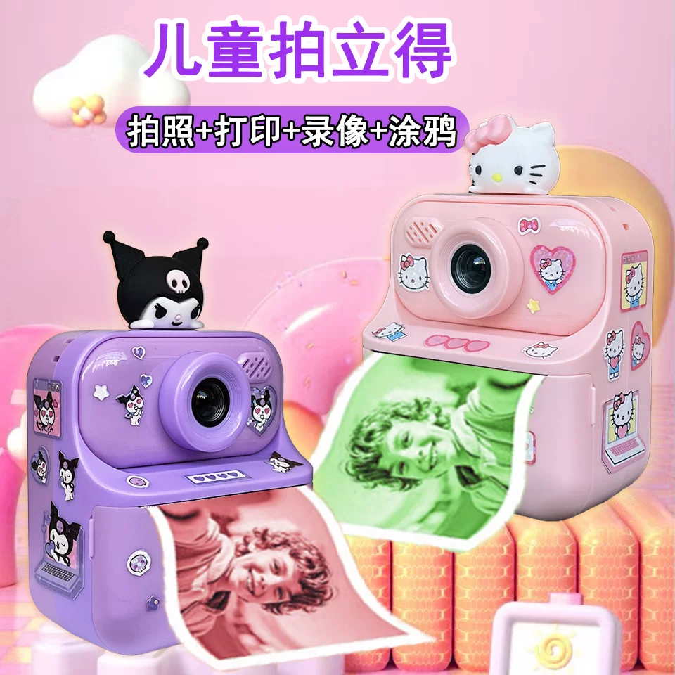 HelloKittyHello HD цветная полароид детская камера может делать фото и видео, печать детям, шестью одной