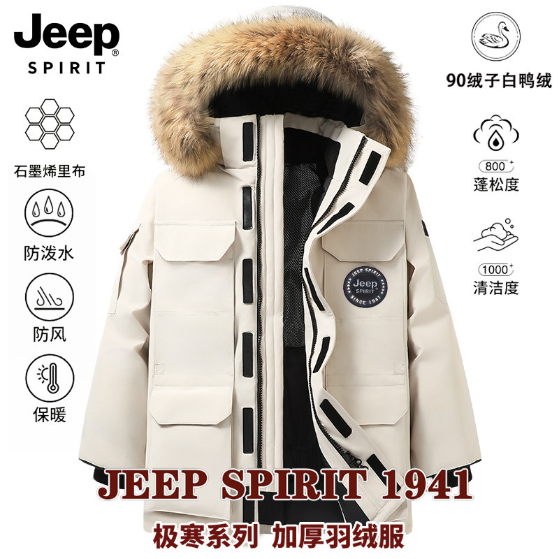 Утепленный пуховик Jeep Northeast extreme cold для мужчин и женщин, одинаковый стиль, зима 2025, теплый пуховик с большим меховым воротником и куртка для пары