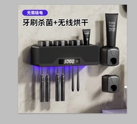 Модернизированная модель [Три чашки оружия+двойная зубная паста] Бесплатная заглушка -в сушке+глубокая ультрафиолетовая стерилизация