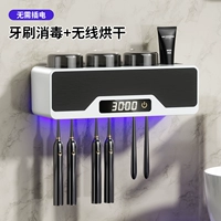 Модернизированные модели [три чашки черно -белого] Бесплатная заглушка -сушка+глубокая ультрафиолетовая стерилизация