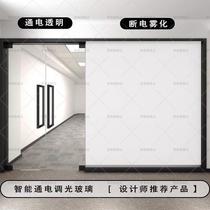 Electrically controlled atomized glass film sliding door energized electric intelligent dimming glass film privacy screen office partition