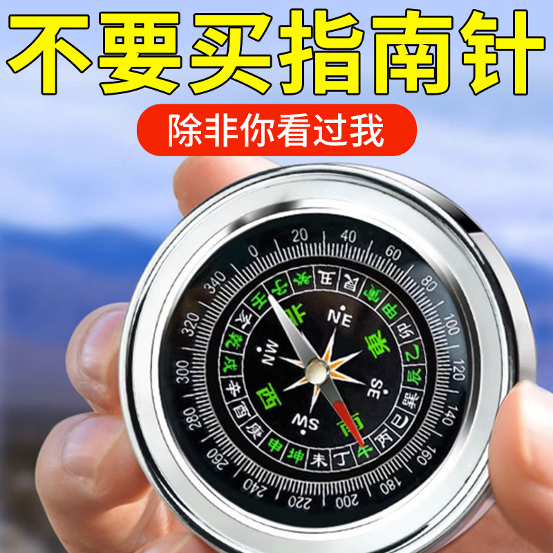 Portable outdoor hiking compass, how to find the right direction in the ...