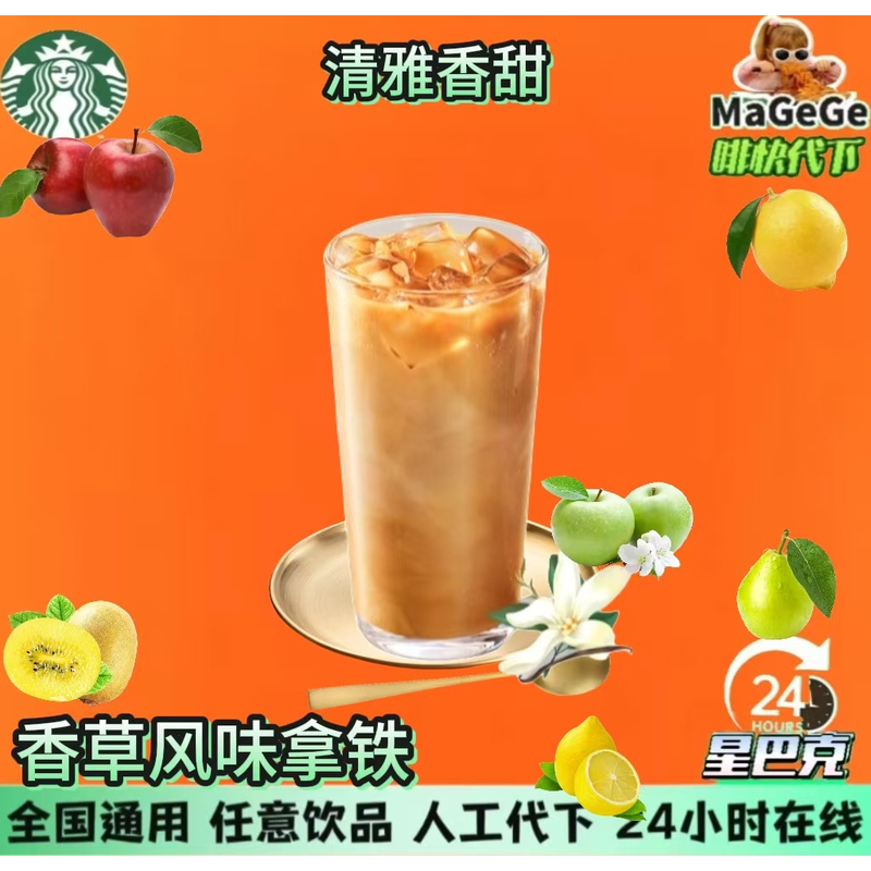 Starbucks Vanilla Flavored Latte Medium Large Cup Extra Large Cup Double Cup