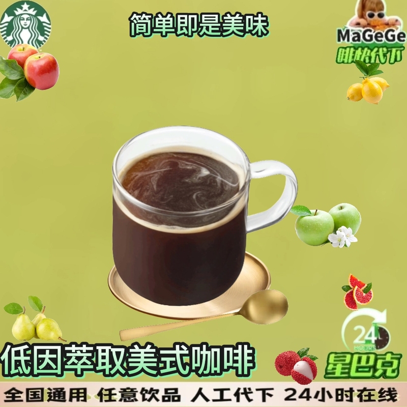 Starbucks Offers Decaffeinated Americano Coffee in Medium, Large, Extra Large, and Double Sizes Starbucks Offers Decaffeinated Americano Coffee in Medium, Large, Extra Large, and Double Sizes