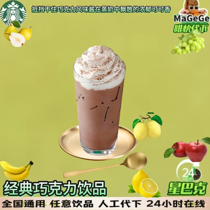 Starbucks Offers Classic Chocolate Drinks in Medium, Large, and Extra-Large Double Cups