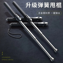 Throwing stick automatic spring telescopic legal vehicle-mounted self-defense weapon solid three-section self-defense retractable stick dog fighting stick anti-wolf