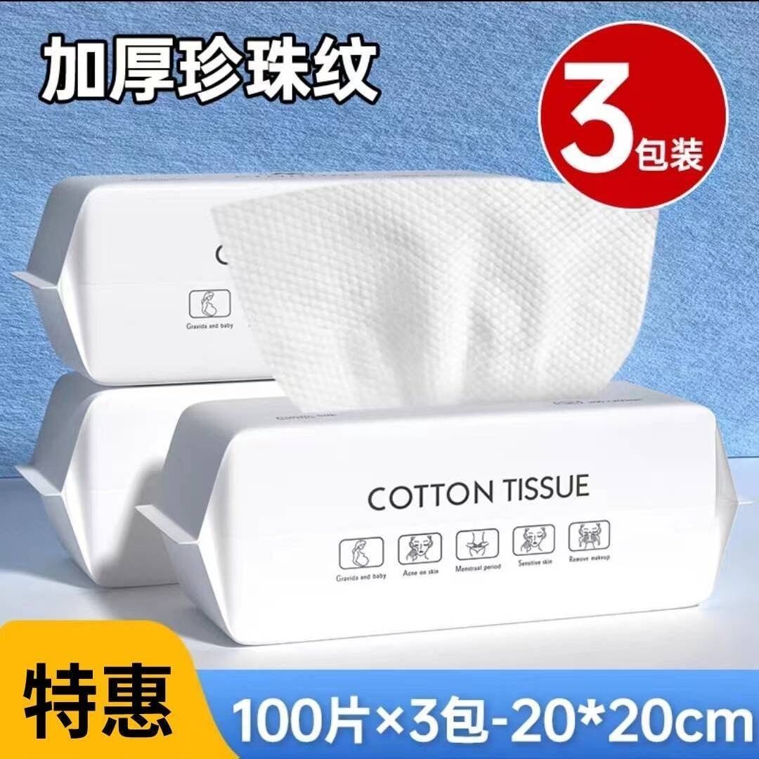 Disposable washcloth pure cotton thickened pearl tattooed makeup cotton clean face towel removable towel dry and wet double-purpose makeup-Taobao