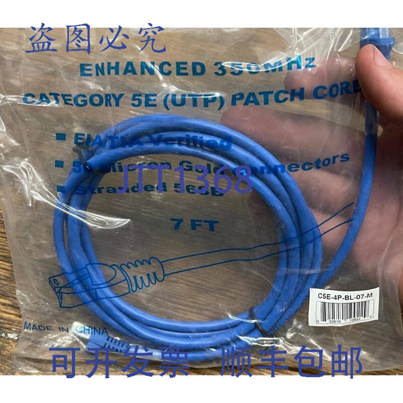 In-Stock Supply of 350Mhz Category 5E (Utp) Ethernet Patch Cable, 7 Feet with Bag In-Stock Supply of 350Mhz Category 5E (Utp) Ethernet Patch Cable, 7 Feet with Bag