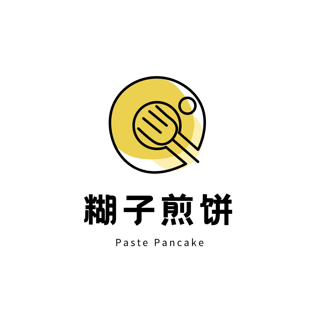 糊子煎饼店