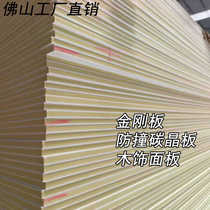 Anti-collision carbon crystal plate thickened diamond plate wood veneer panel bamboo fiber wall panel quick release plate Foshan source manufacturer