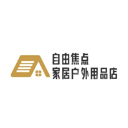 自由焦点家居户外用品店