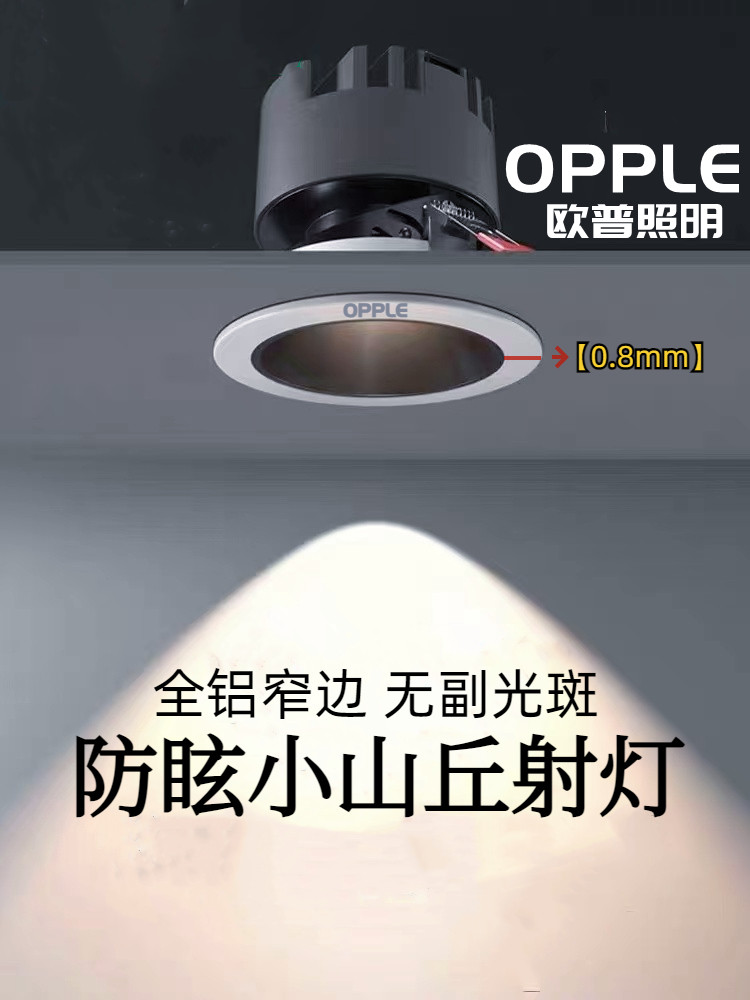 Oop Deep Cup Anti-Glare Led Spotlight Recessed Home Living Room Background Wall Wash Wall Hole Light Cob No Main Lamp Lighting-Taobao