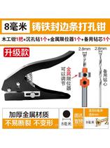 New seal edge strip punching pliers 1512 mm woodworking puncher flat slant hole punching pliers cap punching clip