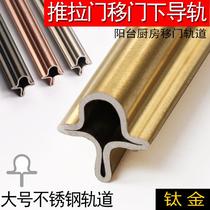 Stainless steel sliding door track extremely narrow door lower rail guide rail aluminum alloy sliding door track lower rail sliding door accessories