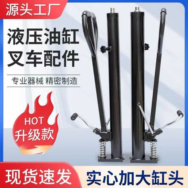 Manual hydraulic cylinder stacking and lifting pump